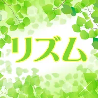 リラックスルームリズム icon