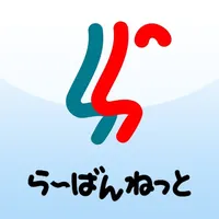 らーばんねっと 地域情報アプリ（CNC地域情報アプリ） icon