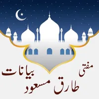 Mufti Molana Tariq Masood bayan icon