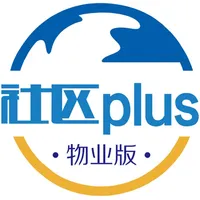 社区plus物业版 icon