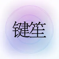 掌上键笙-吴学伟代言 icon