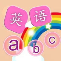 english abc - Easy learn word icon