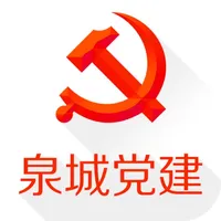 泉城党建 icon