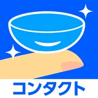 コンタクトレンズが簡単注文できるアプリ icon