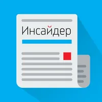 Инсайдер icon