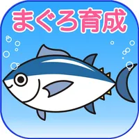 どこでもまぐろ育成 icon