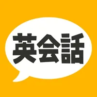 英会話フレーズ1600 icon