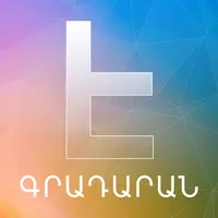 Hamazkayin E-Library icon