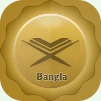 Bangla Quran And Translation icon