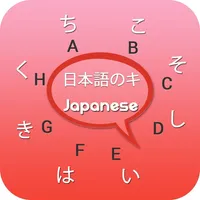 Japanese keyboard - Japanese Input Keyboard icon