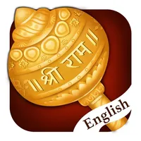 Hanuman Chalisa,Sunderkand in English-Meaning icon