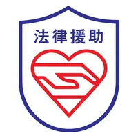 思明法律援助 icon