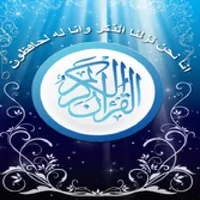 English Quran King Fahad icon