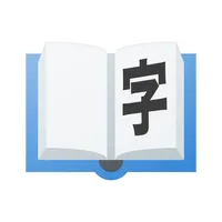 Elementary Chinese Dictionary icon