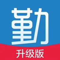 我爱考勤升级版 icon