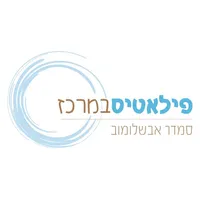 פילאטיס במרכז - סמדר אבשלומוב icon