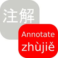 Chinese Annotator icon