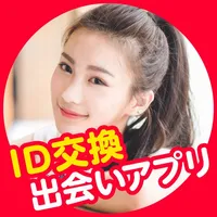 出会い系トーク掲示板-フレ探しとーく掲示板アプリ icon