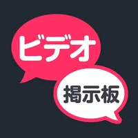 ビデオ通話募集掲示板 - 暇人探してビデオ通話 icon