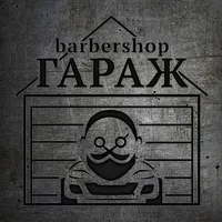 Barbershop Гараж icon