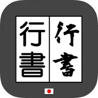 GyousyoConverter byNSDev icon