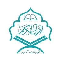 قۇرئان كەرىم icon