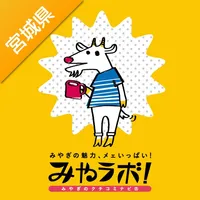 みやラボ！チェックインアプリ-宮城県のお店・スポット簡単検索 icon