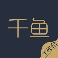 千鱼工作台 icon