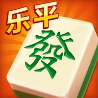 正宗乐平麻将—亲朋好友聚会一起玩 icon