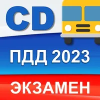 Билеты ПДД 2023 категория C D icon