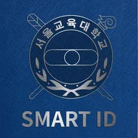 서울교대 Smart ID icon