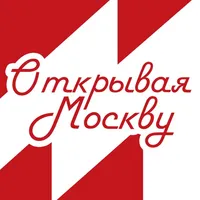 Открывая Москву icon