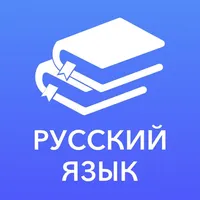 ЕГЭ 2023 Русский язык icon