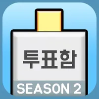 대통령 키우기2: 선거 노가다 icon