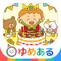 ハッピーバースデーソングス(お誕生日の歌) icon