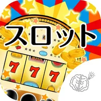 ◆シニア向け◆　ボケ防止のためのスロット ゲーム icon