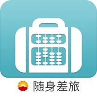 随身差旅石油版 icon