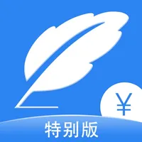 记应收特别版 - 企业合同账款提醒工具 icon