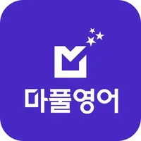 마풀영어 - 영어회화, 영어인강, 기초영어 icon