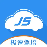 极速驾培 icon