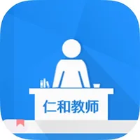 仁和教师 icon