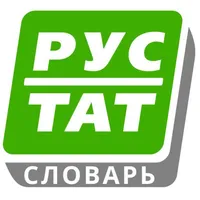 Русско-татарский словарь icon