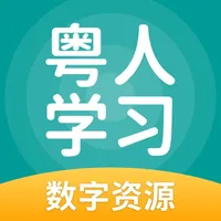 粤人学习 icon