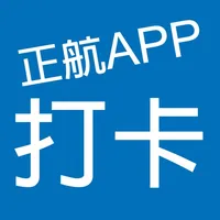 正航APP線上打卡 icon