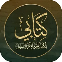 كتابـي‎ icon