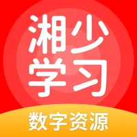 湘少学习 icon