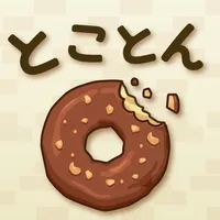 とことんドーナツ  -癒しの放置ゲーム icon