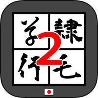 SyotaiConverter2 byNSDev icon