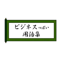 Useful Japanese business terms icon