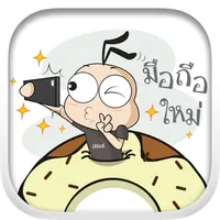 Little Mod V.1 icon